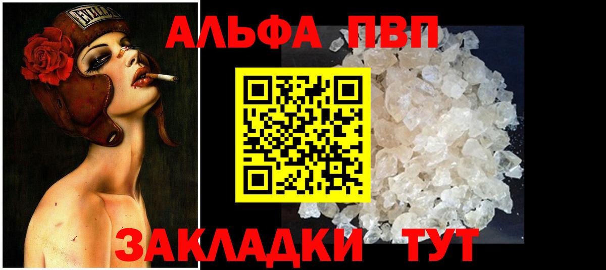 APVP крисы CK Армавир