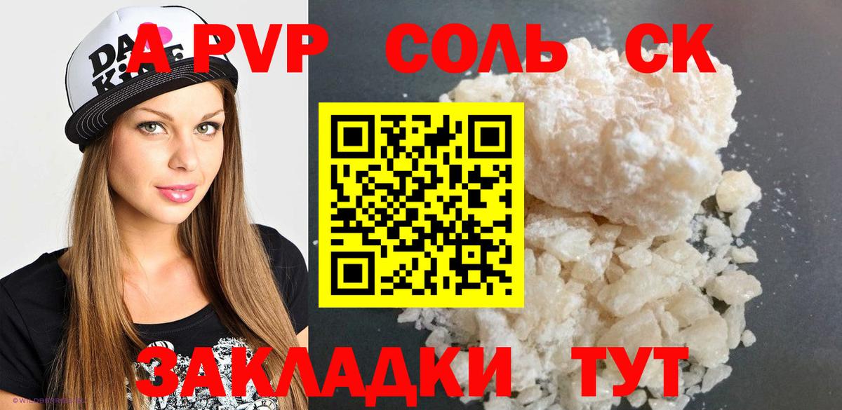 Армавир  A-PVP СК КРИС  Вход с VPN  А ПВП СК 
