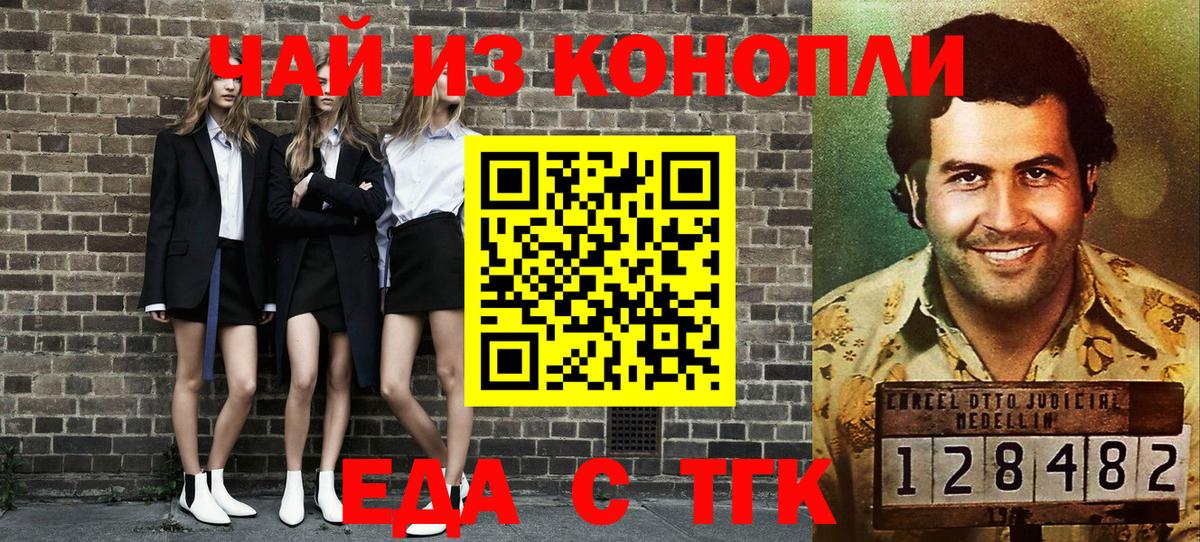 Печенье с ТГК конопля  Вход с VPN  Армавир 
