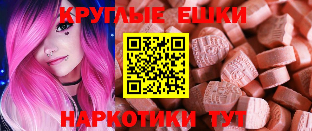 Ecstasy 250 мг  ЭКСТАЗИ  Армавир  Вход с VPN 