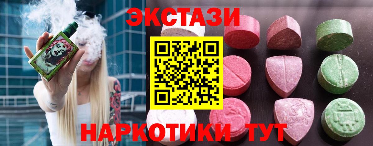 Экстази DUBAI Армавир