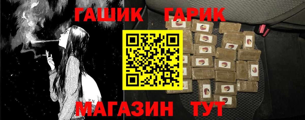 цены наркотик  ГАШИШ гарик  ГАШ  Вход с VPN  Армавир 