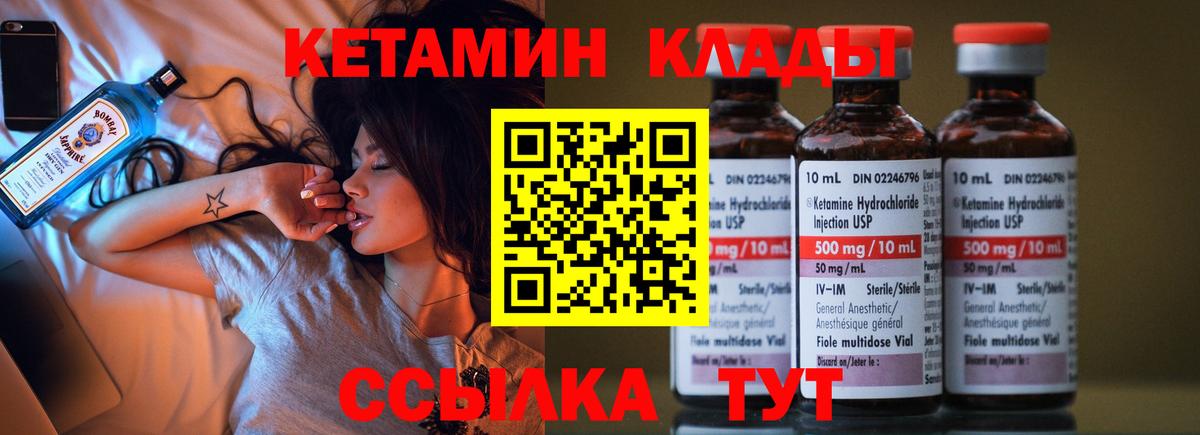 Кетамин VHQ  Вход с VPN  Армавир 