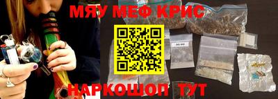 кристаллы Партизанск