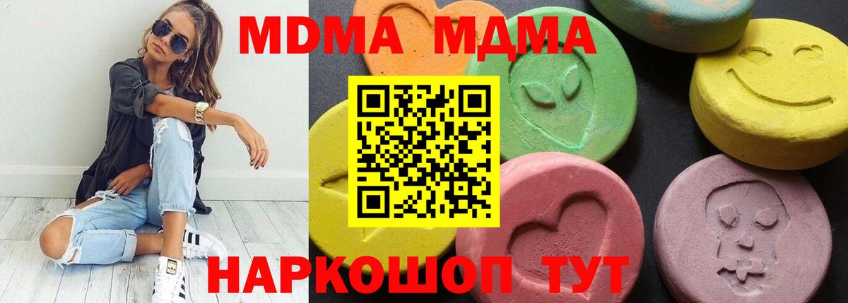 МДМА молли  Вход с VPN  Армавир  MDMA молли 
