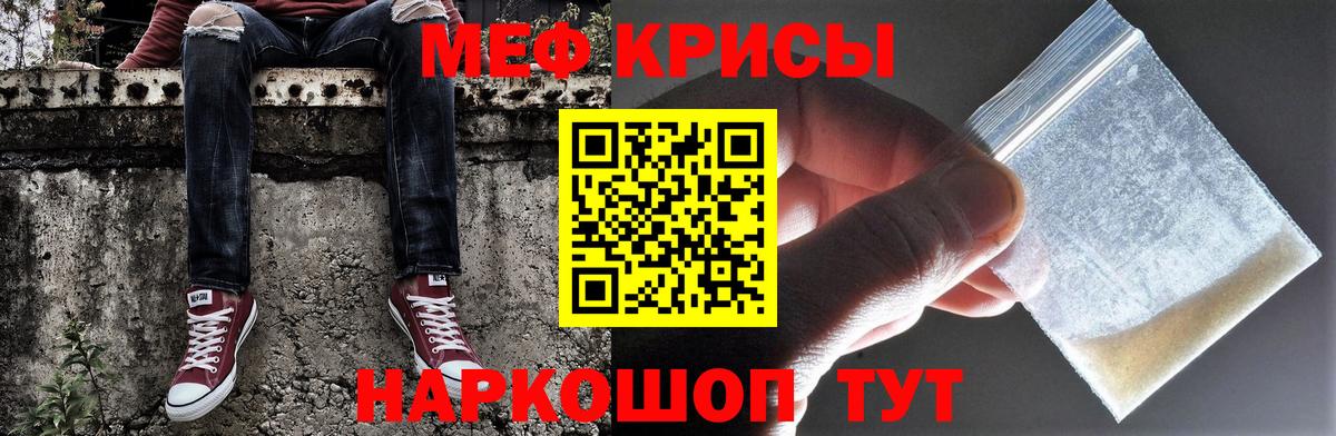 Меф мука  Мефедрон  МЕФ  Армавир  Вход с VPN  МЯУ-МЯУ мука 