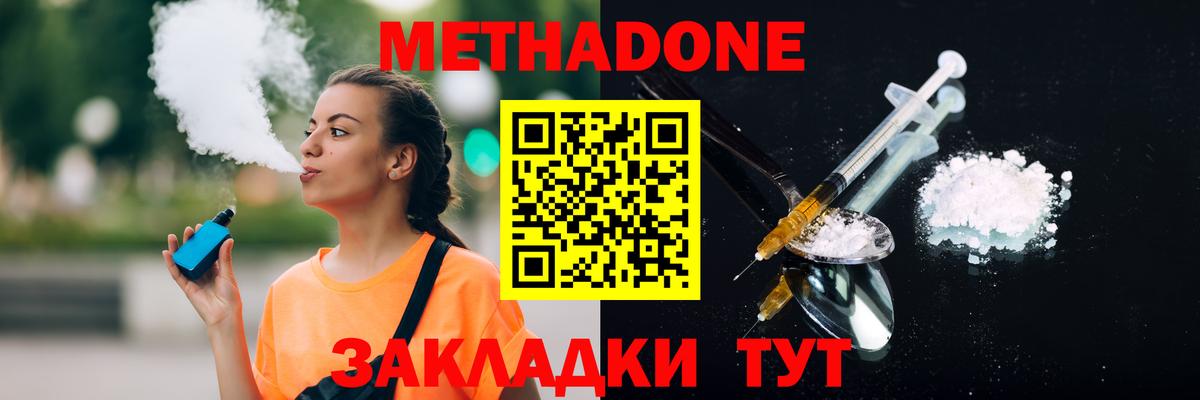 ссылка на мегу   Вход с VPN  МЕТАДОН мёд  Армавир  Метадон мёд 