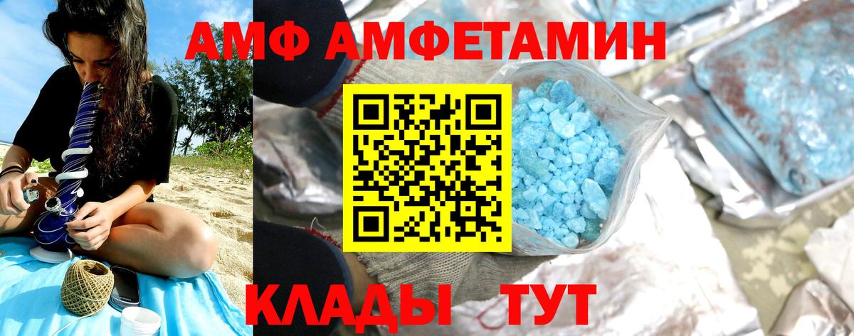 МЕТАМФЕТАМИН Methamphetamine Армавир