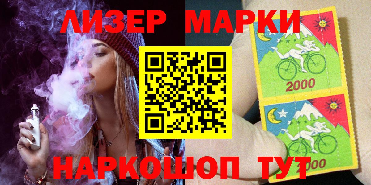 Армавир  хочу   Вход с VPN  Наркотические марки 1500мкг 