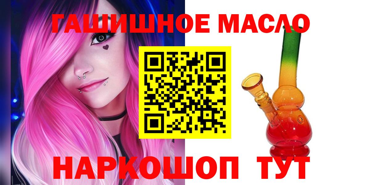 ТГК жижа Армавир